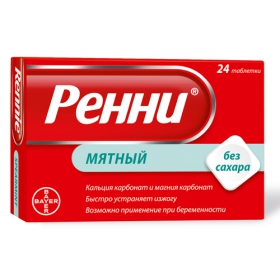 РЕННІ без цукру табл. жувальні з перфорацією, з м'ятним смаком №24