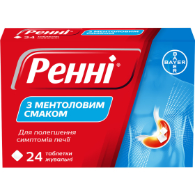РЕННІ з ментоловим смаком табл. жувальні №24