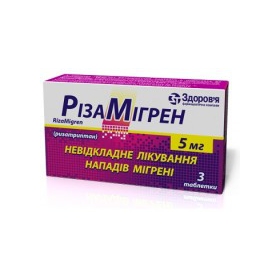 РИЗАМИГРЕН табл. 5 мг блистер №3