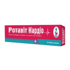 РОТАВИТ КАРДИО табл. №20