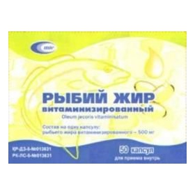 РЫБИЙ ЖИР ВИТАМИНИЗИРОВАННЫЙ ДЛЯ ДЕТЕЙ капс. мягкие желат. 300 мг №50