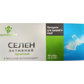 СЕЛЕН активний 0,25г №40