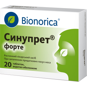 СИНУПРЕТ ФОРТЕ табл. п/о блистер №20
