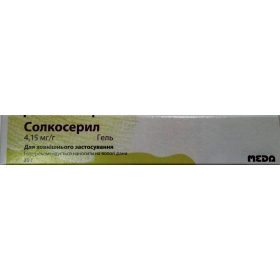 СОЛКОСЕРИЛ гель 4,15 мг/г туба 20 г