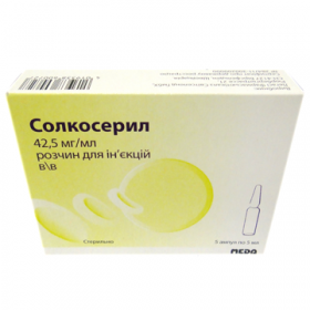 СОЛКОСЕРИЛ раствор для инъекций 42,5 мг/мл амп. 5 мл №5