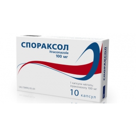 СПОРАКСОЛ капс. 100 мг №10
