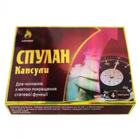 СПУЛАН капс. №4