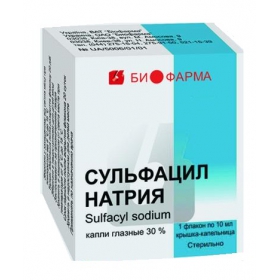 СУЛЬФАЦИЛ НАТРИЯ альбуцид капли глазные 30% фл. 10 мл