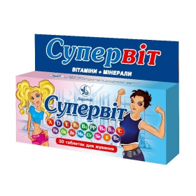 СУПЕРВІТ табл. жувальні №30