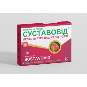 СУСТАВОВИД капс. №30