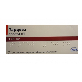 ТАРЦЕВА табл. п/о 150 мг №30