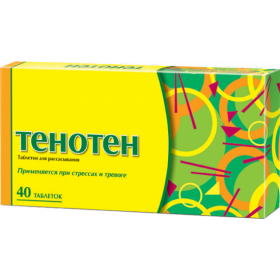 ТЕНОТЕН табл. блистер №40