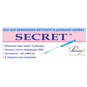 ТЕСТ ДЛЯ ОПРЕДЕЛЕНИЯ БЕРЕМЕННОСТИ В МОЧЕ (ПОЛОСКА) SECRET №2