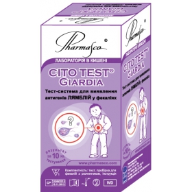 ТЕСТ-СИСТЕМА CITO TEST GIARDIA ДЛЯ ОПРЕДЕЛЕНИЯ АНТИГЕНОВ ЛЯМБЛИЙ В ФЕКАЛИЯХ
