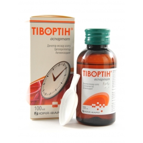 ТИВОРТИН АСПАРТАТ р-р оральный фл. 100 мл №1