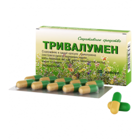 ТРИВАЛУМЕН капс. №20
