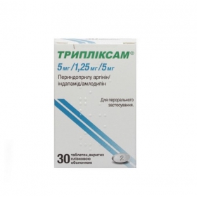 ТРИПЛИКСАМ 5 МГ/1,25 МГ/ 5 МГ табл. п/плен. оболочкой контейнер №30
