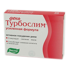 ТУРБОСЛИМ ДЕНЬ УСИЛЕННАЯ ФОРМУЛА капс. 0,3 г №30