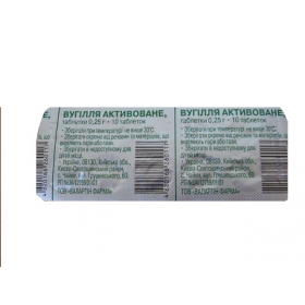 ВУГІЛЛЯ активоване табл. 250мг №10
