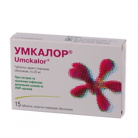 УМКАЛОР табл. в/о 20мг №15