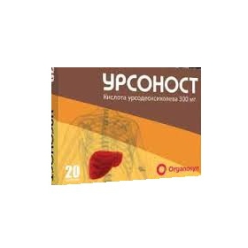 УРСОНОСТ капс. 300 мг блистер №20