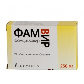 ФАМВІР табл. в/о 250мг №21