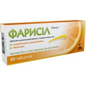 ФАРИСИЛ табл. д/рассасывания блистер, со вкусом апельсина №20