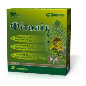 ФИТОЛИТ капс. блистер №30