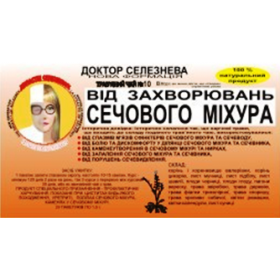 ФИТОЧАЙ «ДОКТОР СЕЛЕЗНЕВА» № 10, от заболеваний мочевого пузыря №20