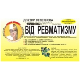 ФИТОЧАЙ «ДОКТОР СЕЛЕЗНЕВА» № 14 пакет, п/ревматич. №20
