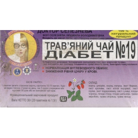 ФИТОЧАЙ «ДОКТОР СЕЛЕЗНЕВА» № 19, д/сниж. уровня сахара в крови №20