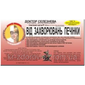 ФИТОЧАЙ «ДОКТОР СЕЛЕЗНЕВА» № 24, от заболеваний печени №20