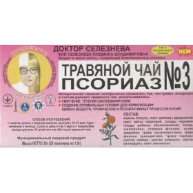 ФИТОЧАЙ «ДОКТОР СЕЛЕЗНЕВА» № 3 , от псориаза №20