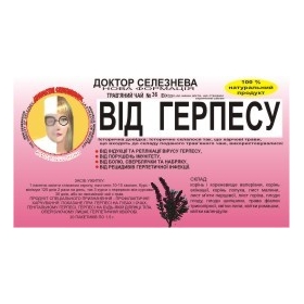 ФИТОЧАЙ «ДОКТОР СЕЛЕЗНЕВА» № 36, от герпеса №20
