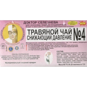 ФИТОЧАЙ «ДОКТОР СЕЛЕЗНЕВА» № 4, д/нормализ. АД №20