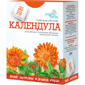 ФИТОЧАЙ «КАЛЕНДУЛА» фильтр-пакет 1,5 г №20