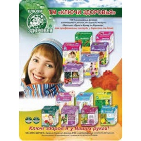 ФИТОЧАЙ «КЛЮЧИ ЗДОРОВЬЯ» 50 г, «красная щетка»