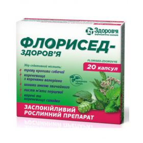 ФЛОРИСЕД ЗДОРОВЬЕ капс. блистер №20