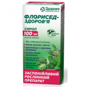 ФЛОРИСЕД ЗДОРОВЬЕ сироп фл. 100 мл