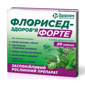ФЛОРИСЕД ЗДОРОВЬЕ ФОРТЕ капс. блистер №20