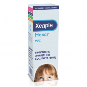 ХЕДРИН НЕКСТ мусс 100мл