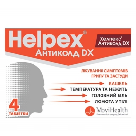 ХЕЛПЕКС АНТИКОЛД DX табл. №4