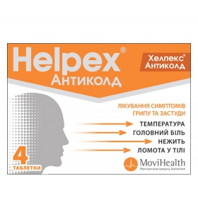 ХЕЛПЕКС АНТИКОЛД табл. блистер №4