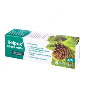 ХЕЛПЕКС ЕФЕКТ мазь туба 40г