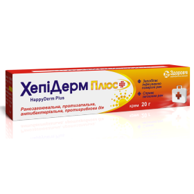 ХЕППІДЕРМ плюс крем туба 20г
