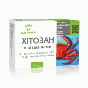 ХИТОЗАН С ВИТАМИНАМИ капс. №50