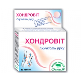 ХОНДРОВІТ добавка біологічно активна «аптека природи» №9 капс. 0,35г №30