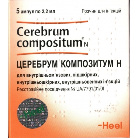 ЦЕРЕБРУМ КОМПОЗИТУМ Н раствор для инъекций амп. 2,2 мл №5