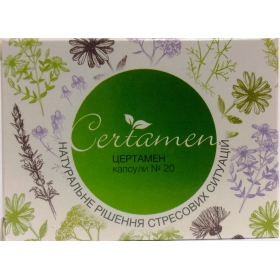 ЦЕРТАМЕН капс. №20