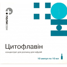 ЦИТОФЛАВИН конц. д/р-ра д/инф. амп. 10 мл №10